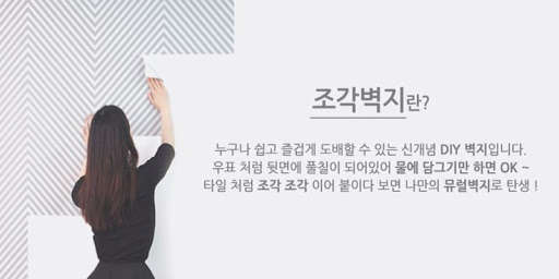 이가인테리어 이미지