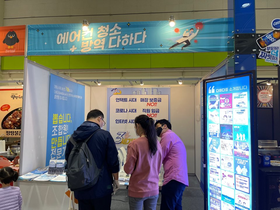 다하다협동조합 이미지