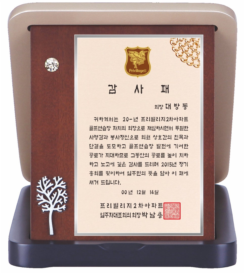 진해상패타월 이미지