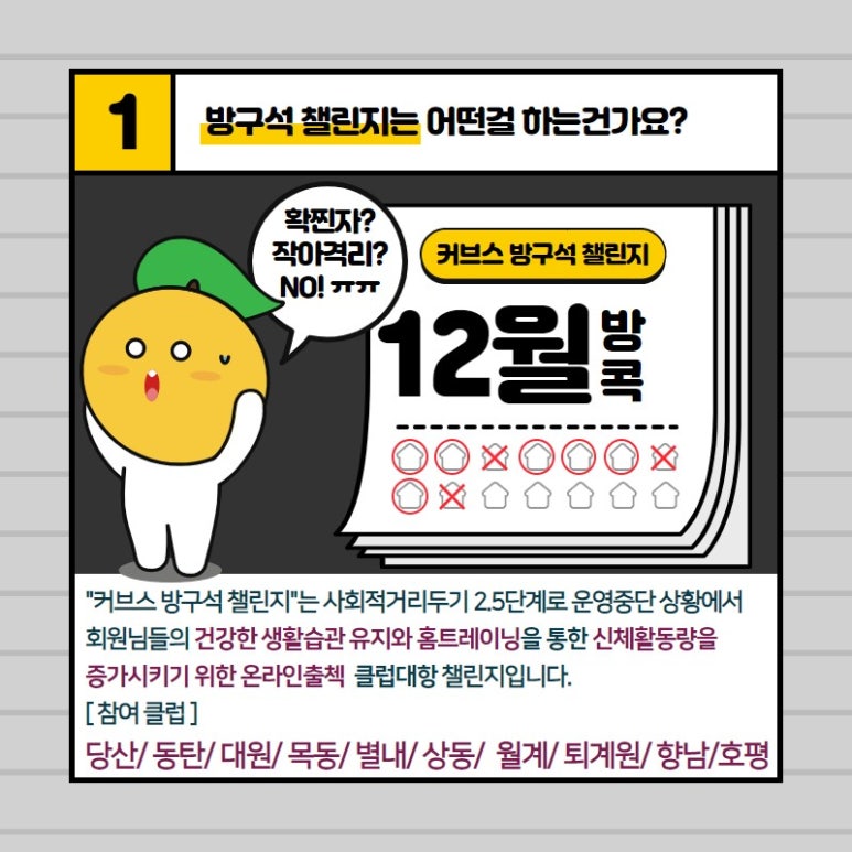 커브스호평클럽 이미지