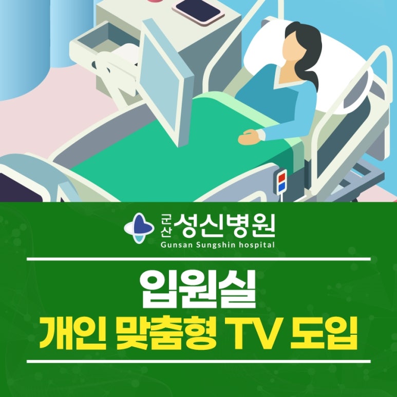 군산 성신병원 이미지