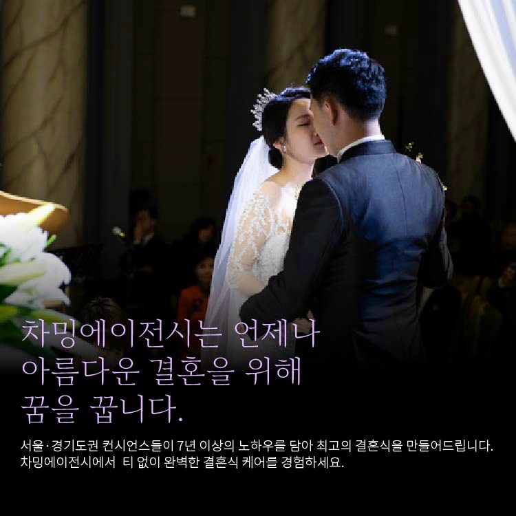 차밍에이전시 이미지