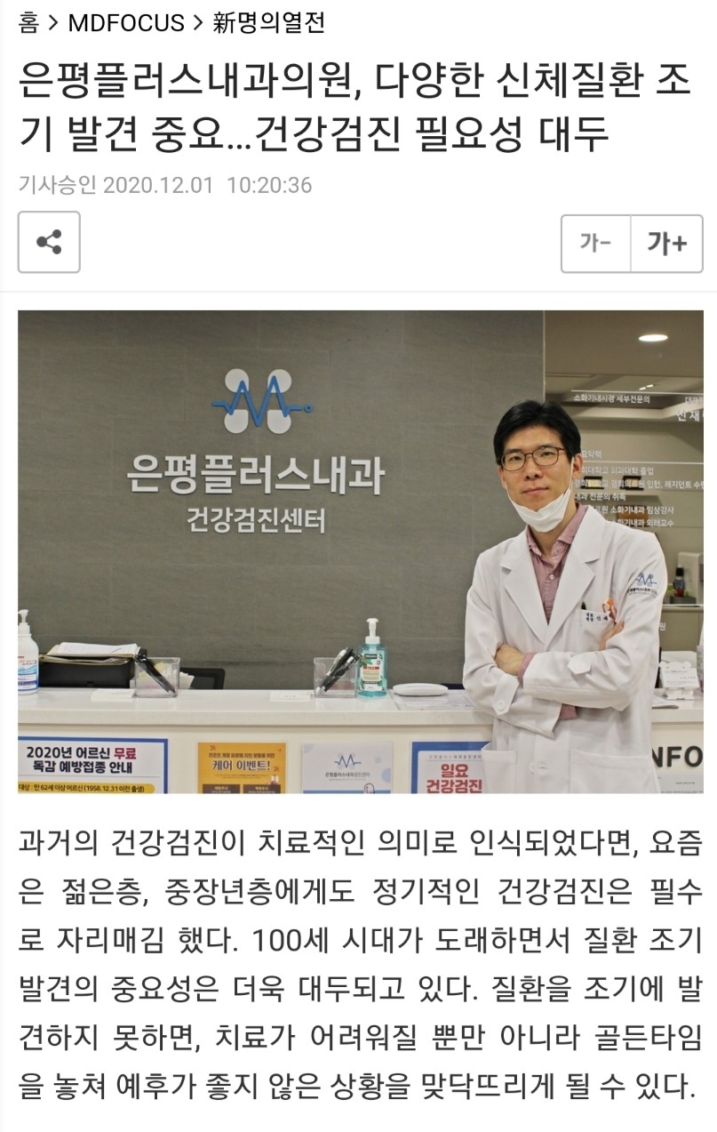 은평플러스내과의원 이미지