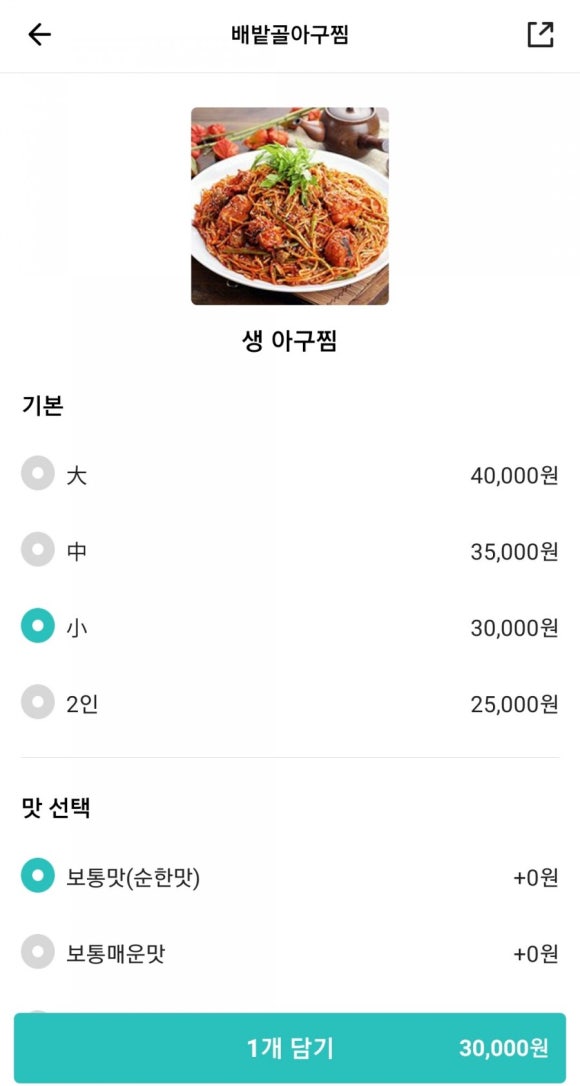 배밭골아구찜 이미지