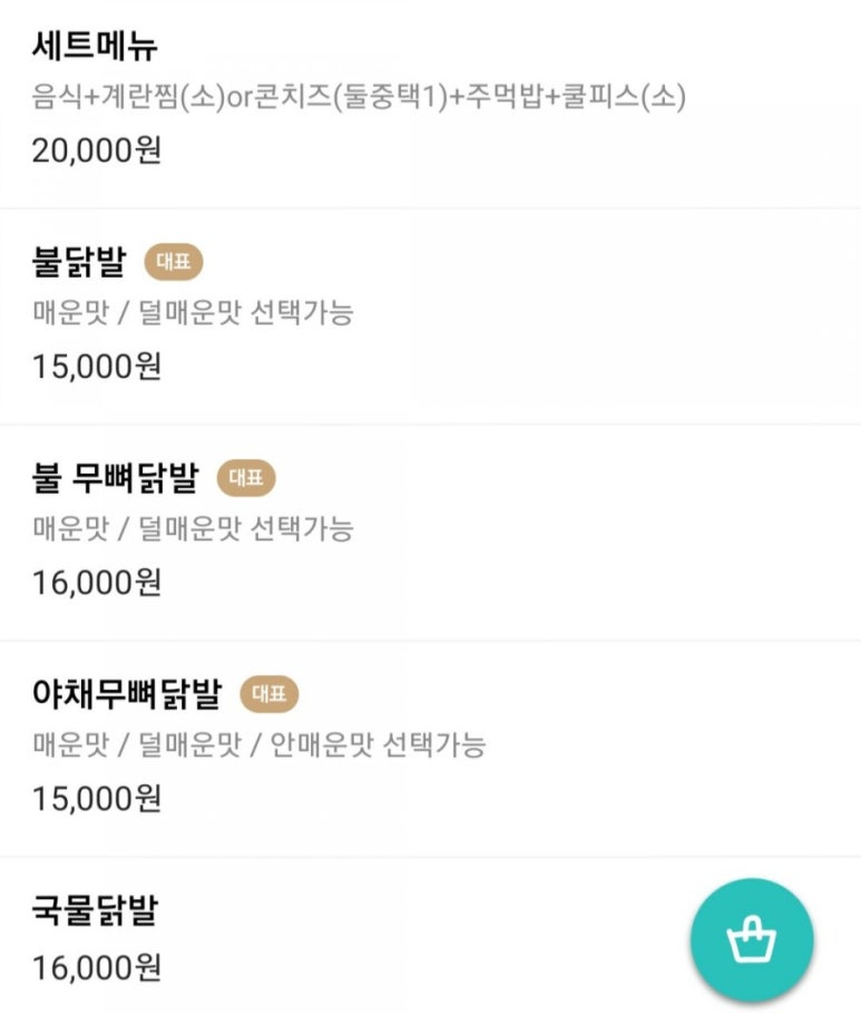인계동신닭발 이미지