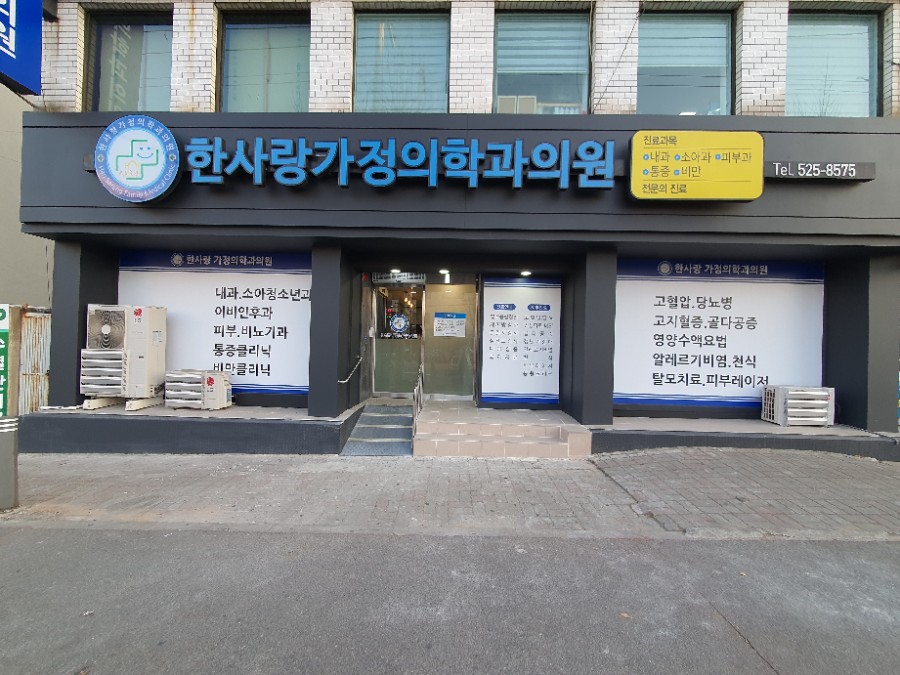 수열한의원 이미지