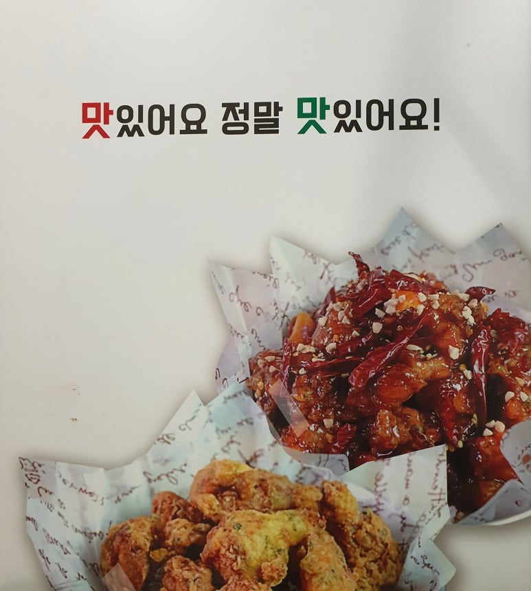 김가닭강정 이미지