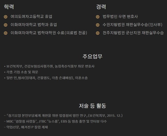 변호사오혜림법률사무소 이미지