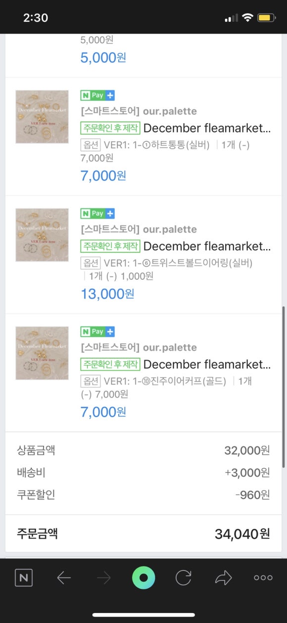 나이스수산 이미지