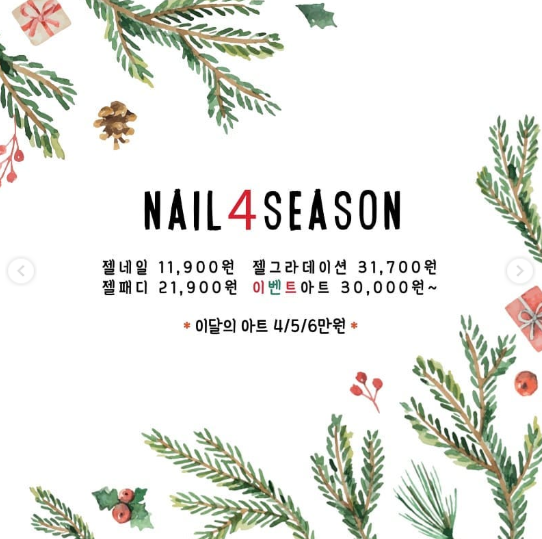 주네일샵 이미지
