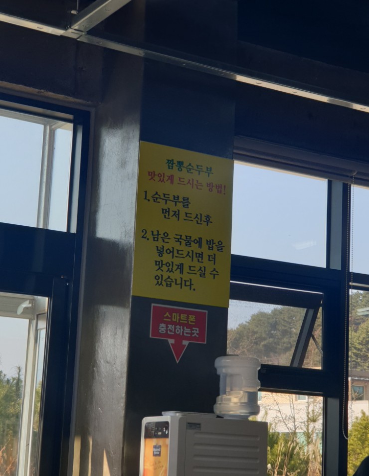 양양교동짬뽕 이미지
