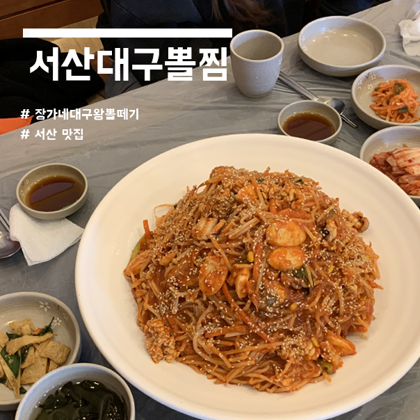 아구찜은장가네 이미지