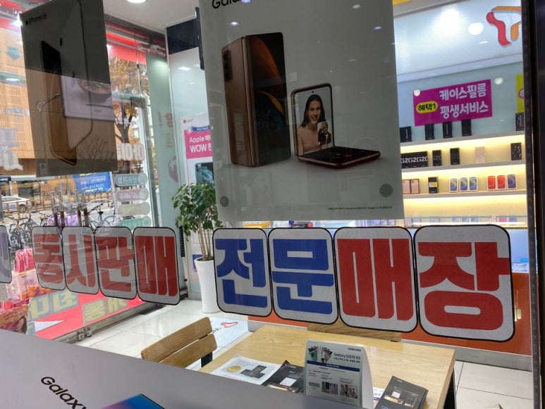 휴대폰상설매장 이미지