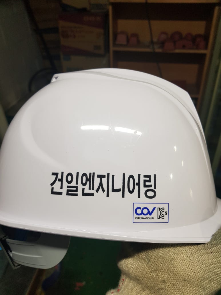 건일엔지니어링 이미지