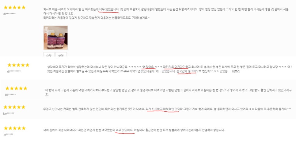 찬스커피 이미지