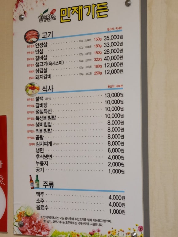 만재가든 이미지