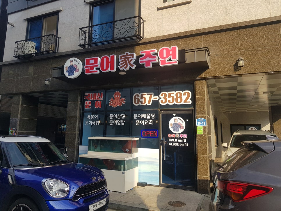 주연해물탕 이미지
