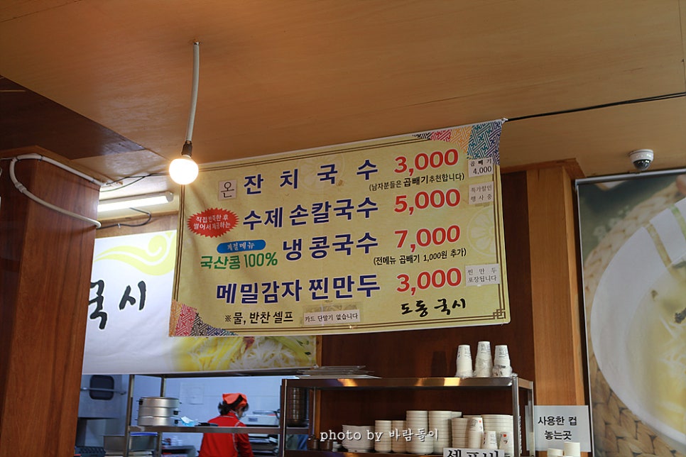 도동이네 집밥 이미지