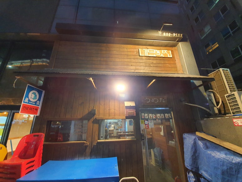 네모횟집 이미지