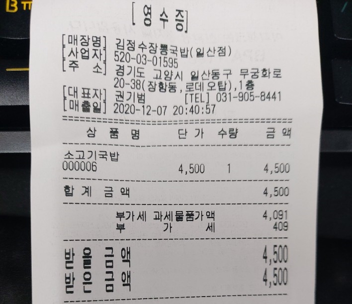 김정수장릉국밥 이미지