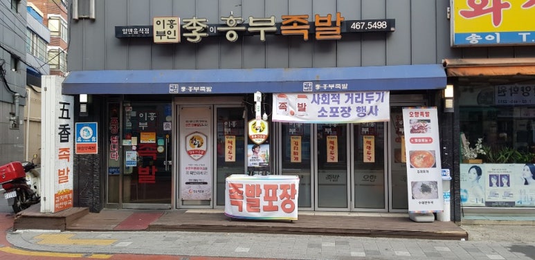 흥부익스프레스 이미지