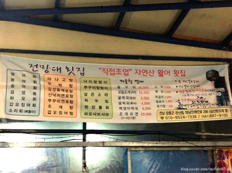 정남진전망대횟집 이미지