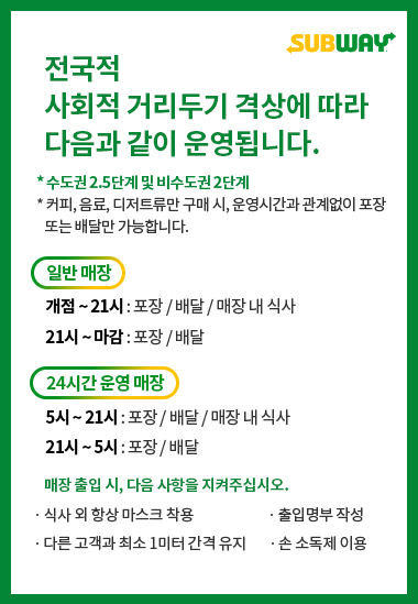 써브웨이부산 이미지