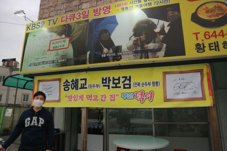 덕이네 식당 이미지