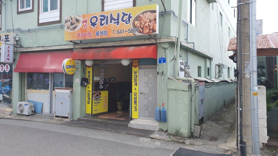 우리식당 이미지