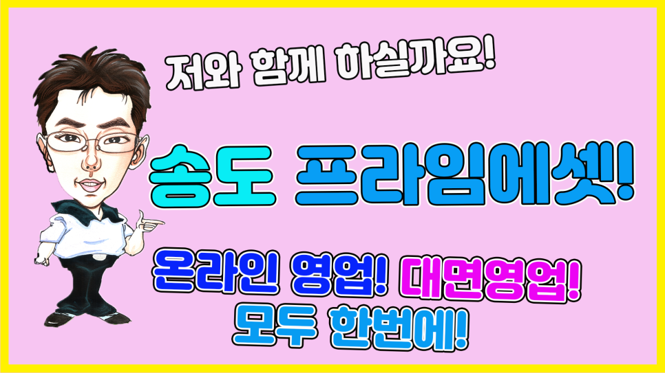 송도에셋 이미지