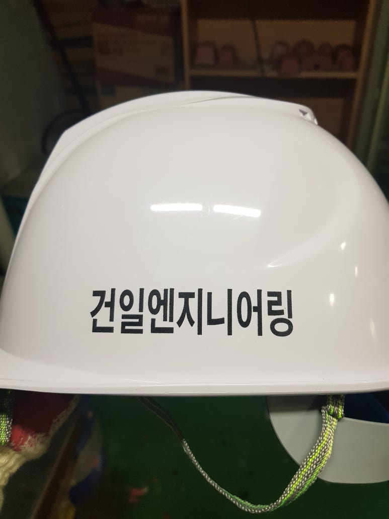 건일엔지니어링 이미지