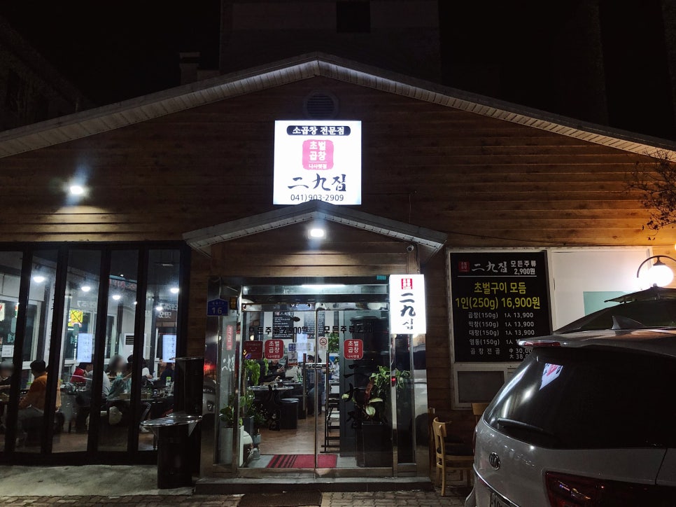 이구집 이미지