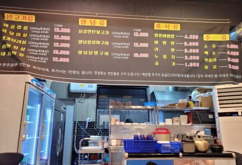 숯불과 연탄불 이미지