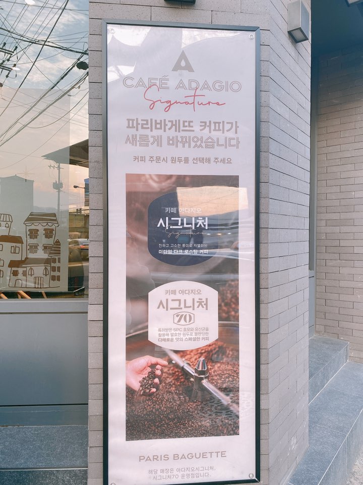 파리바게뜨(양지점) 이미지