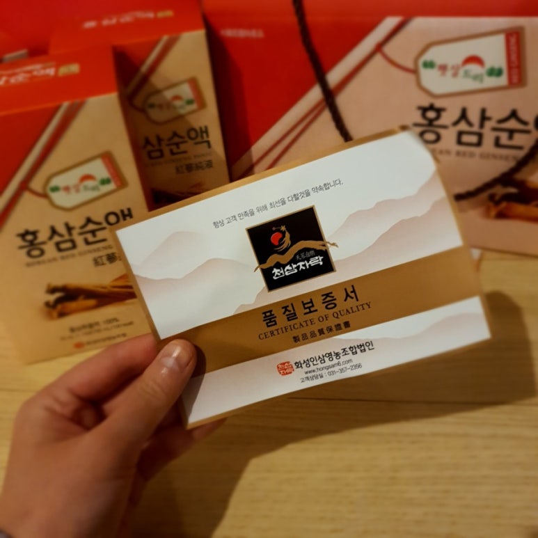 화성인삼 영농조합법인 이미지