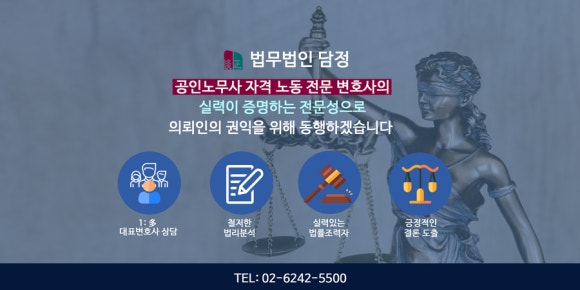 법무법인담정 이미지