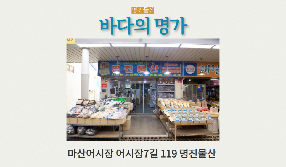 명진물산 이미지