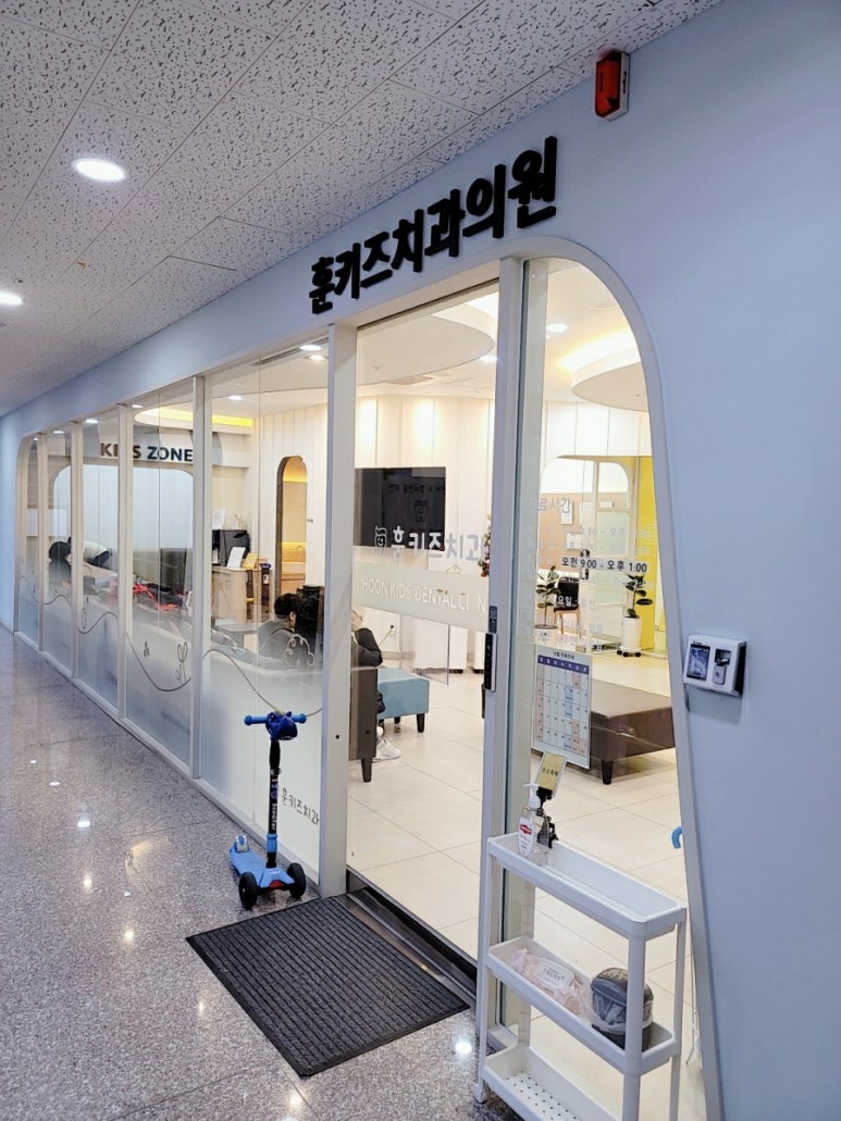 훈키즈치과 이미지