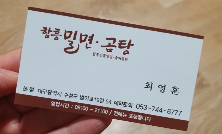함흥밀면 이미지