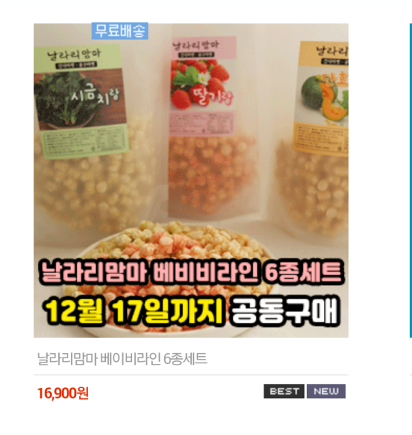 건강공구 이미지