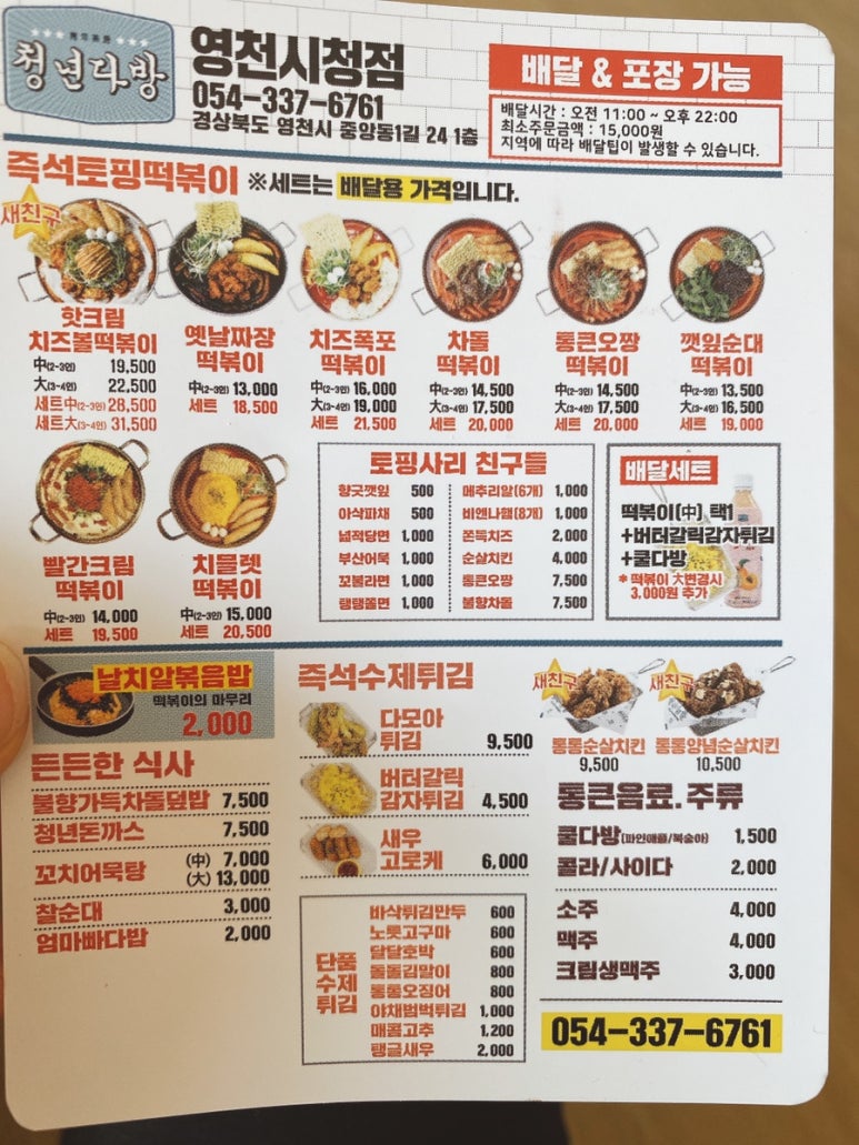 청년다방영천 이미지