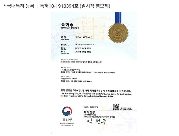 헤어프랜드 이미지
