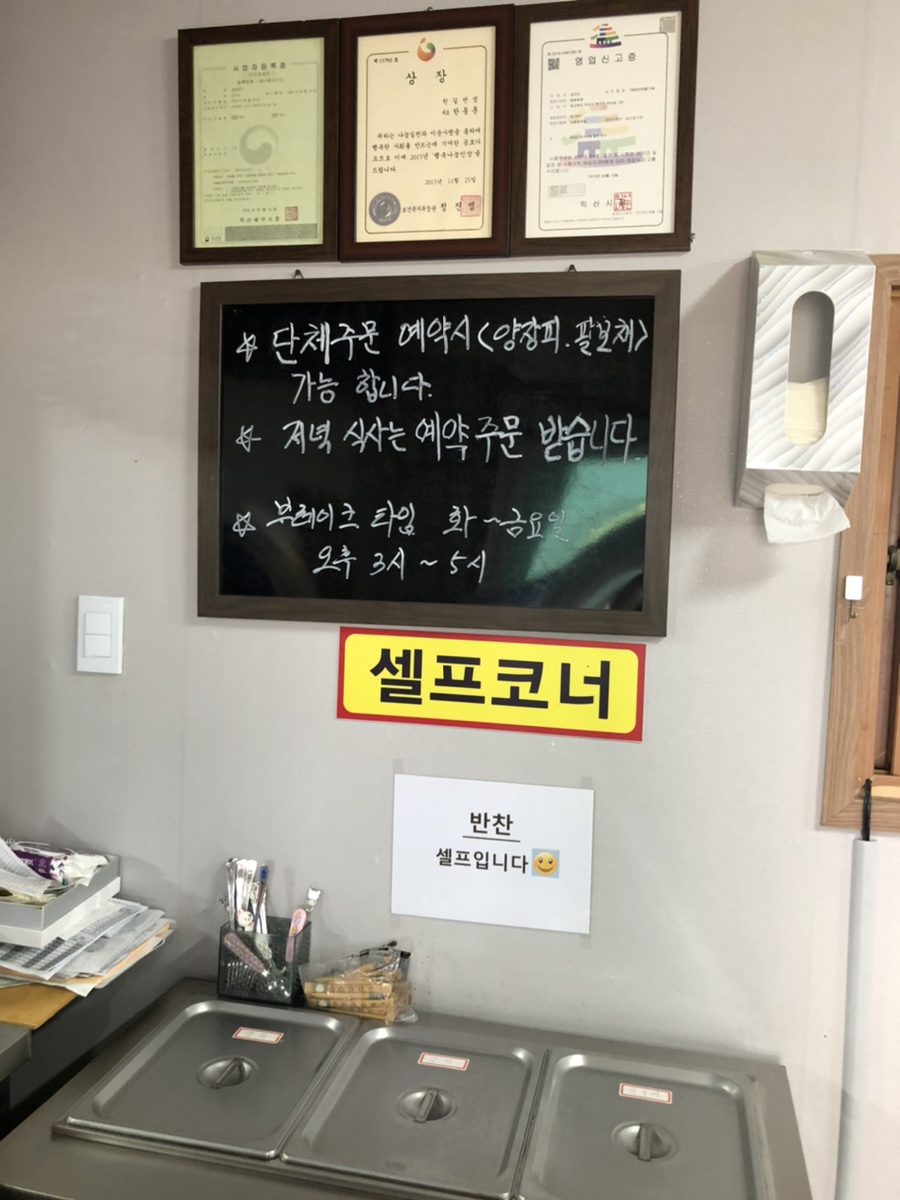 달빛짜장 이미지