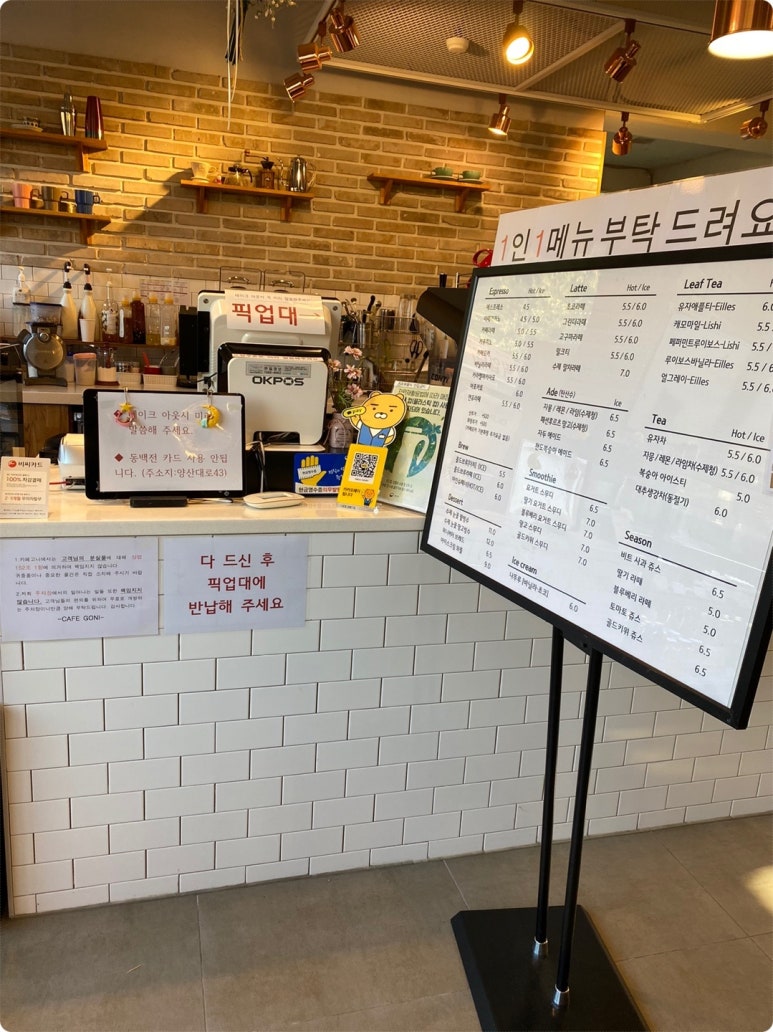 고니카페 이미지