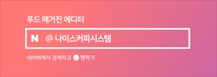 (주)나이스커피시스템 이미지