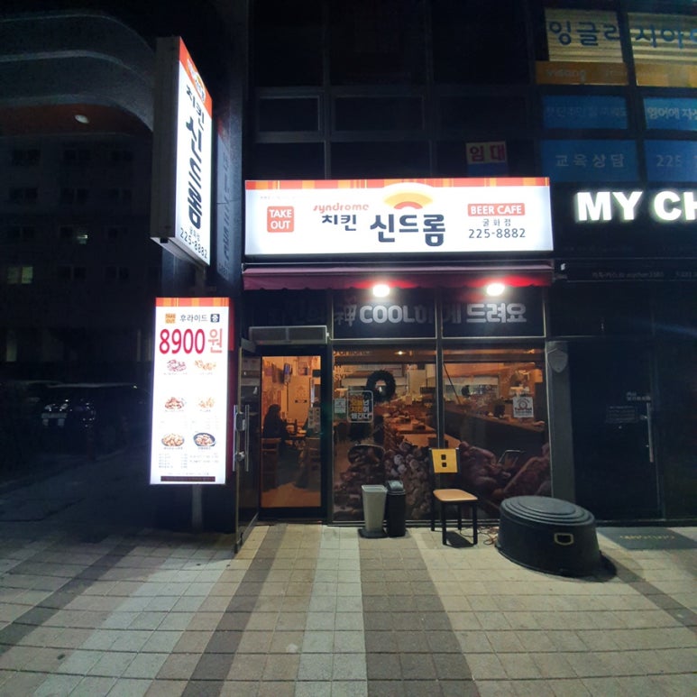 치킨 신드롬 이미지
