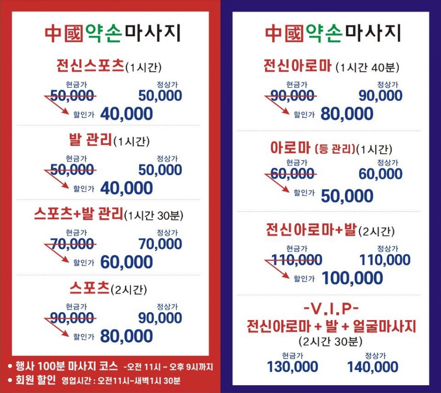 강변발마사지 이미지