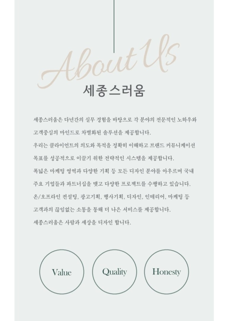 세종스러움 이미지