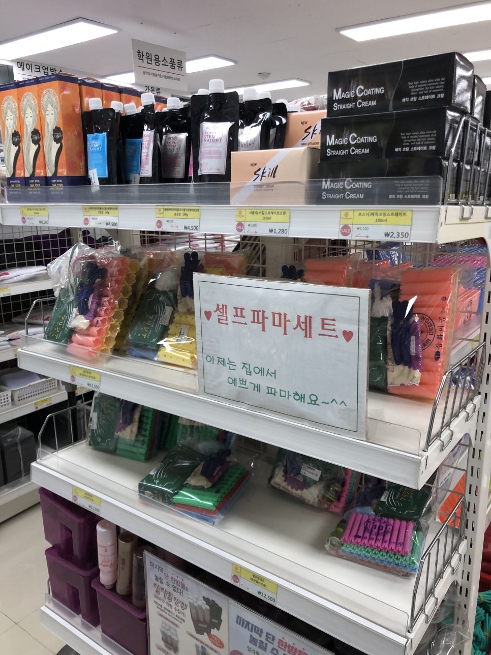 미용재료 이미지