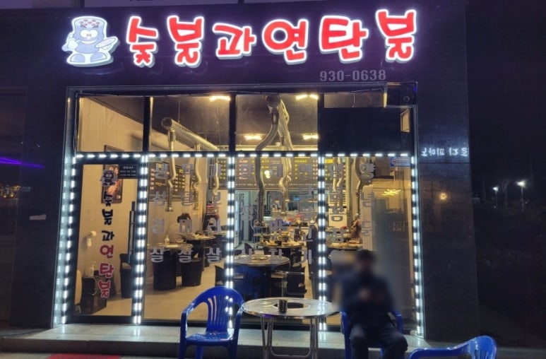 숯불과 연탄불 이미지
